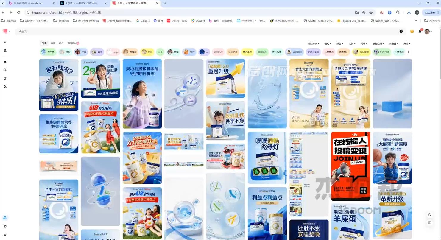 杰视帮-电商视觉-AI实战特训班第55期(价值3980元)