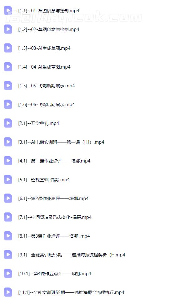 杰视帮-电商视觉-AI实战特训班第55期(价值3980元)