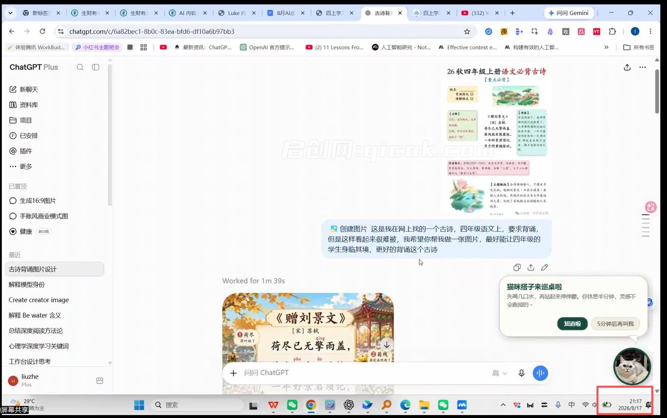 松月8月AI-虚拟产品训练营(Pro版)14天版(价值3980元)