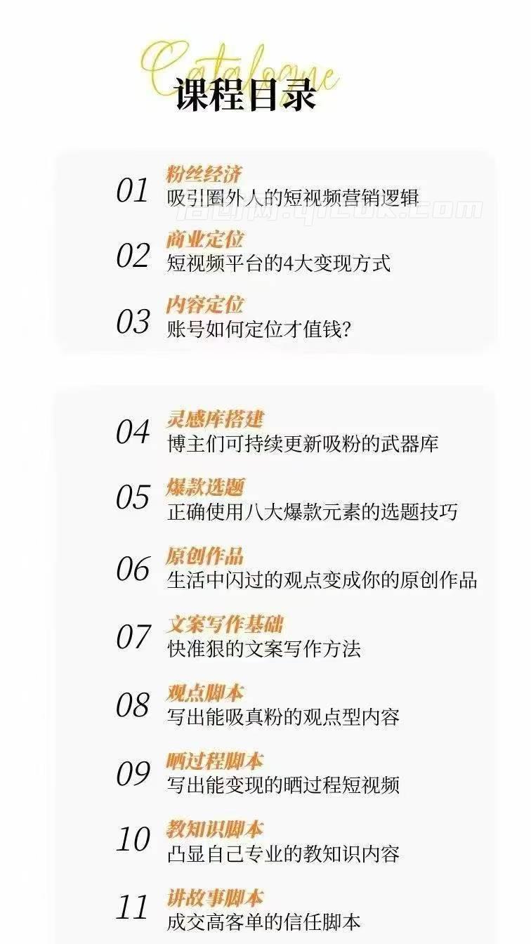 大元子-直销5.0短视频IP成交系统