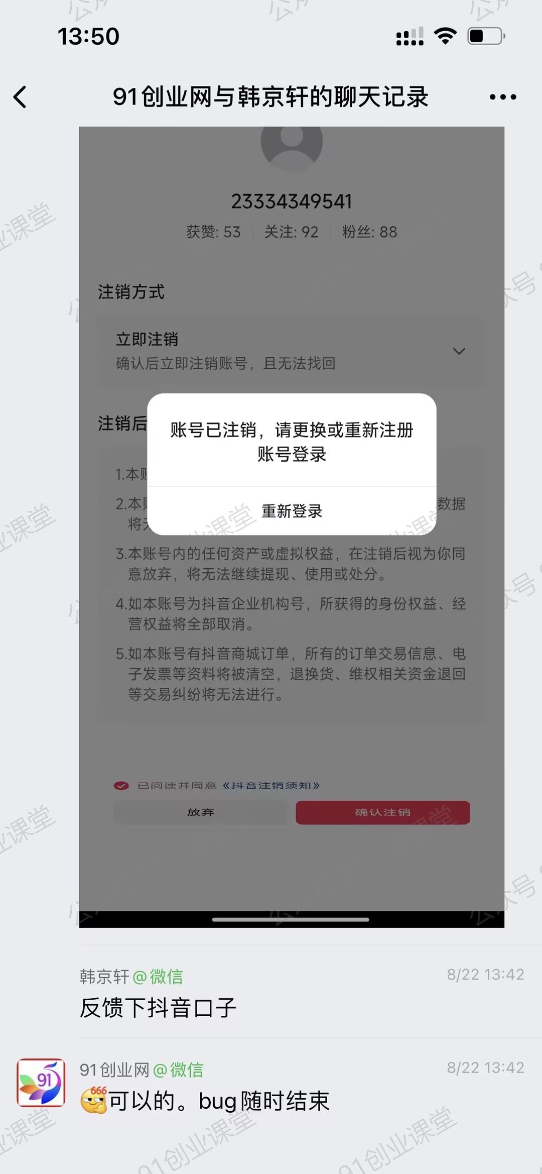 图片[2]-（20015期）抖音最新jf口子，看到的抓紧去试，以免和谐-汇课新知资源网