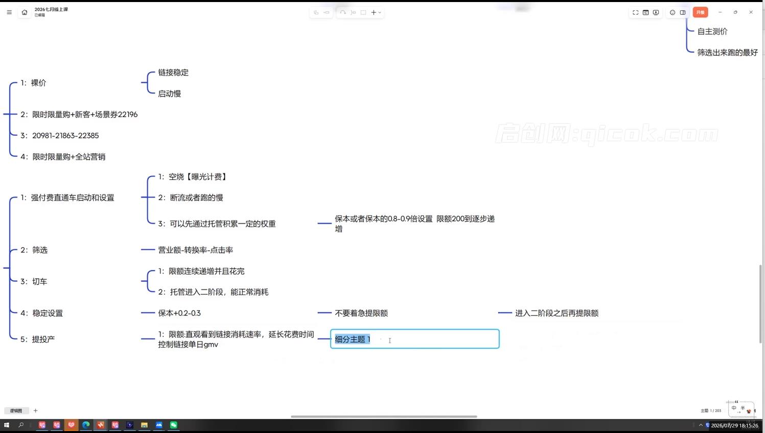 Ay干多多-拼多多弟子班2026年8月(价值3980元)