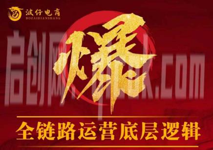 波仔电商-拼多多年卡会员26年8月11-汇课新知资源网