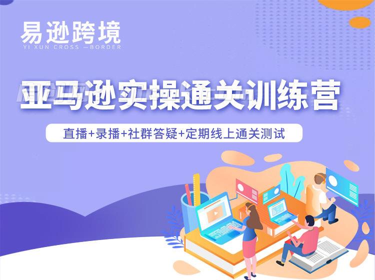 老陈聊跨境-26年亚马逊实操通关训练营41期8月更新(价值15999元)-汇课新知资源网