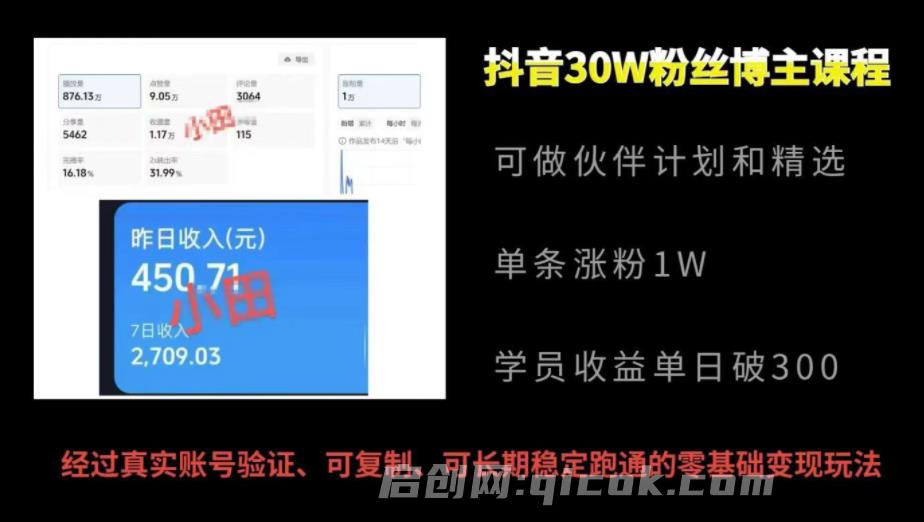 小田农村治愈短视频教学,30万博主课程,可做伙伴计划和精选 小田农村治愈短视频教学,30万博主课程,可做伙伴计划和精选