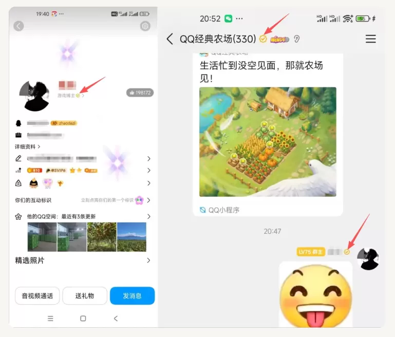 QQ黄V认证教程，个人主资料显示黄V认证