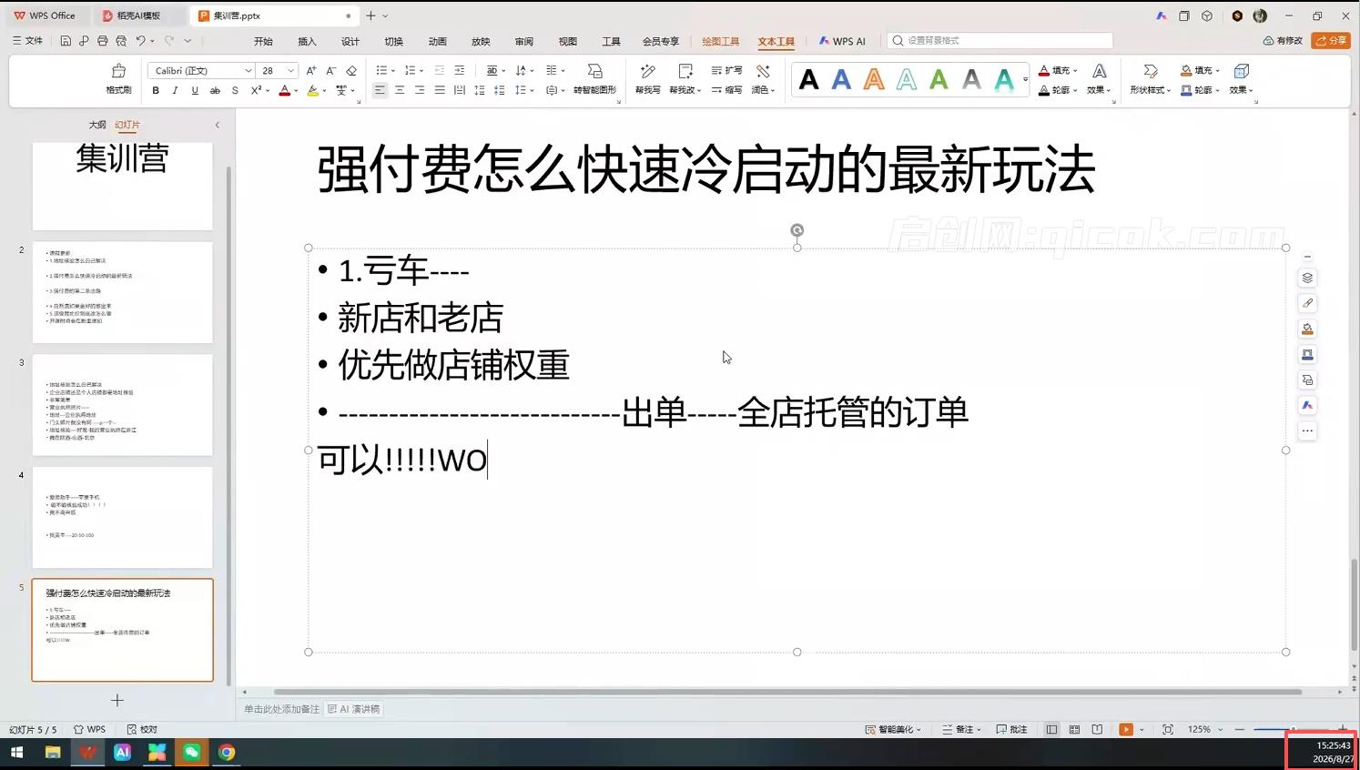 黄大人-拼多多特训营2026年9月13(价值3980元)