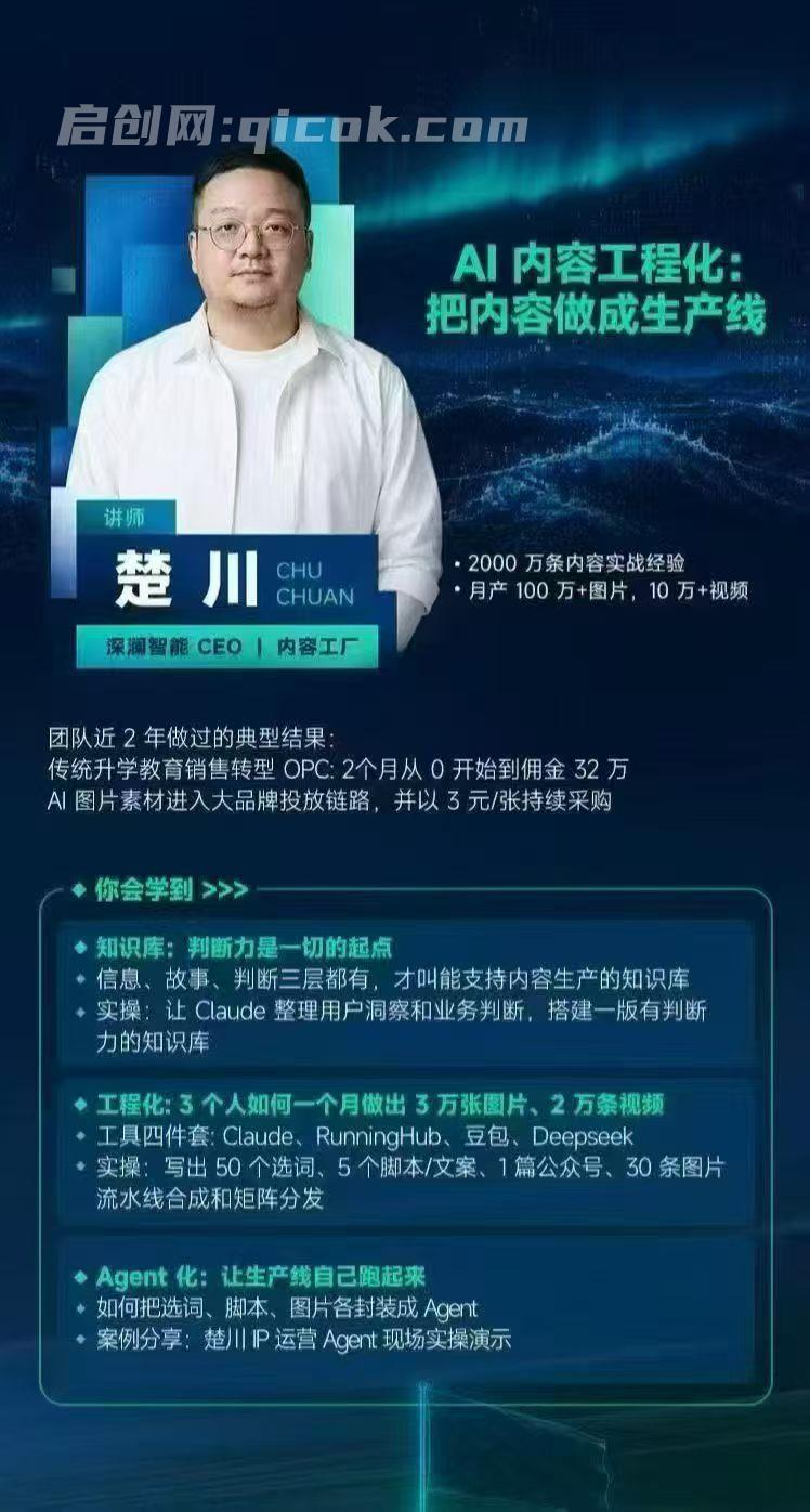 生财AI航海家7月底线下大课(价值4999元)