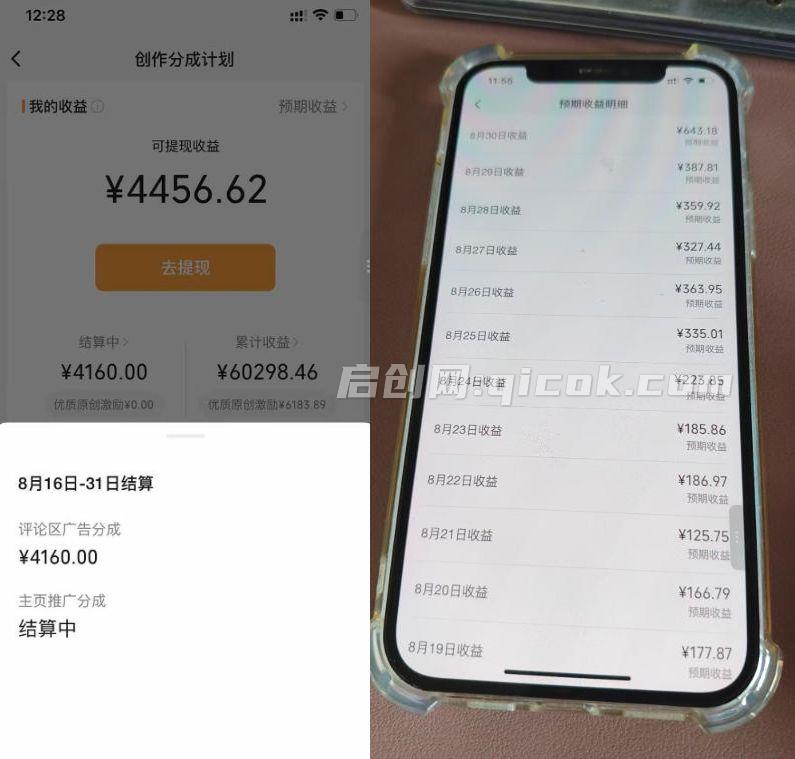AI抽象3D动画教学，抖音24万粉丝博主【逗你亿吓】课程，条条破百万播放，  独家精选、视频号分成计划、学员收徒变现、剪映拉新奖励+