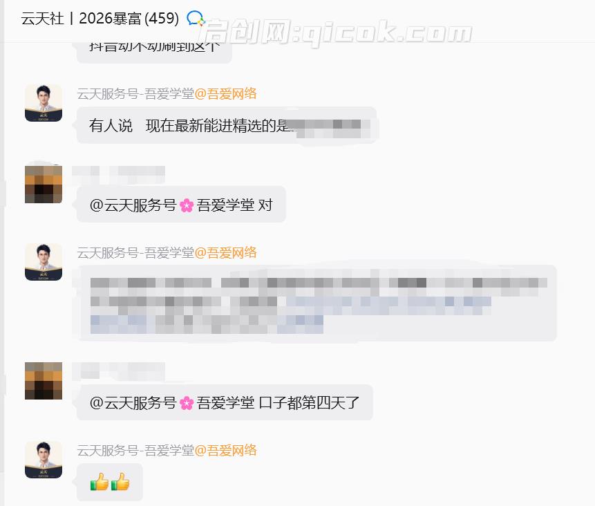 9月最新开九项新技术，开精选独家+伙伴计划，社群会员分享，效果自行测试
