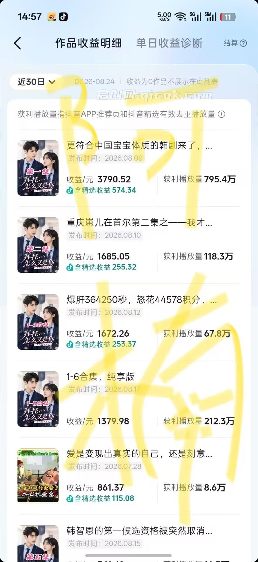 AI韩剧爱情视频教学,抖音40w粉丝博主0基础教你制作韩剧校园恋爱短片,轻松解锁精选独家收益,老师单条作品收入平均1000+ AI韩剧爱情视频教学,抖音40w粉丝博主0基础教你制作韩剧校园恋爱短片,轻松解锁精选独家收益,老师单条作品收入平均1000+