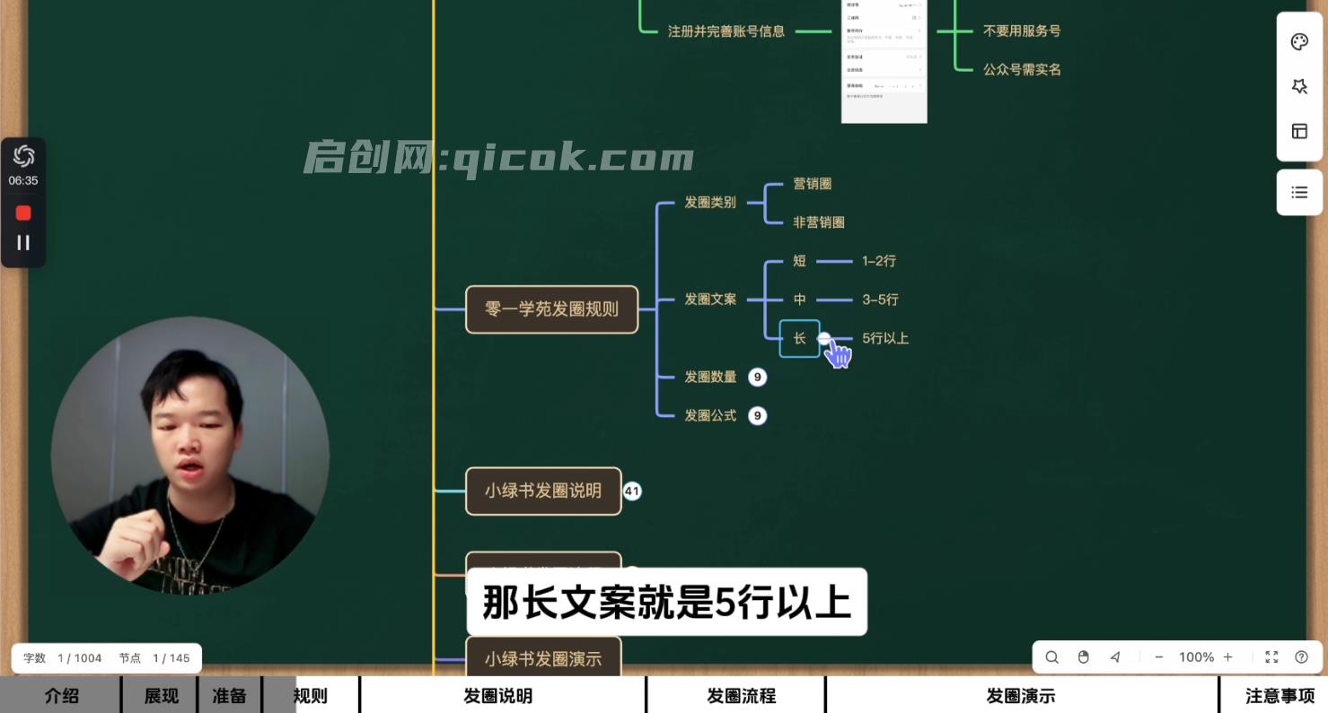 零一学苑·IP合伙人计划实战训练营(价值3980元)