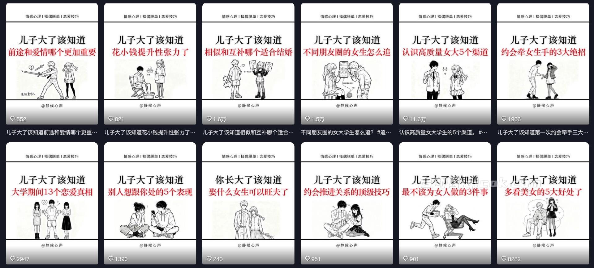 情感心理学短视频(抖音20W粉丝博主静候心教程),AI生成图文提示词、爆款选题、剪辑实操,伙伴计划、橱窗带货、收徒多种变现方式 情感心理学短视频(抖音20W粉丝博主静候心教程),AI生成图文提示词、爆款选题、剪辑实操,伙伴计划、橱窗带货、收徒多种变现方式