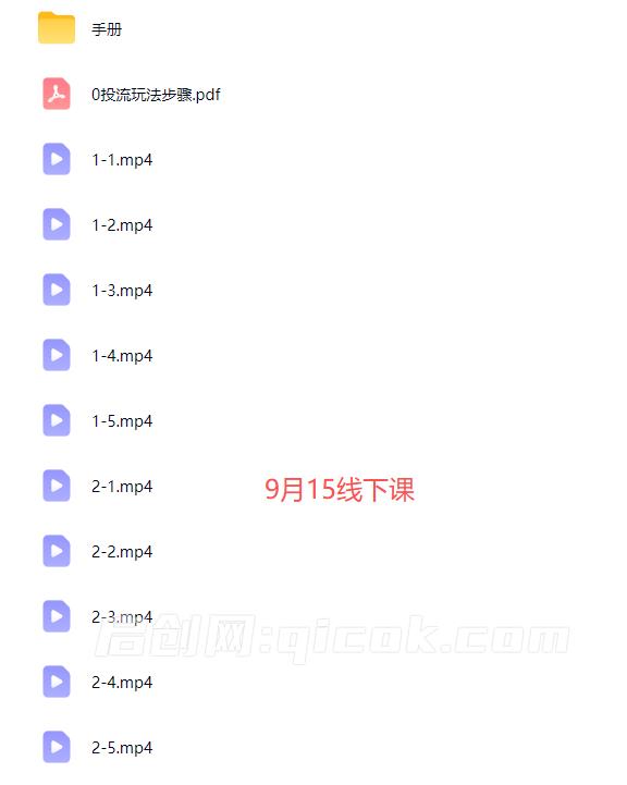 纪主任-拼多多训练营9月15号福州线下课(价值6980元)