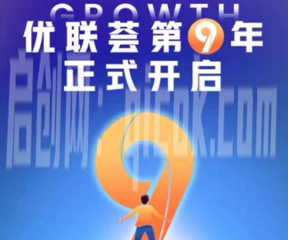 优联荟顾小北-跨境AI头部年费2026年9月11更新(价值9800元)