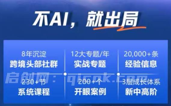 优联荟顾小北-跨境AI头部年费2026年9月11更新(价值9800元) 优联荟顾小北-跨境AI头部年费2026年9月11更新(价值9800元)