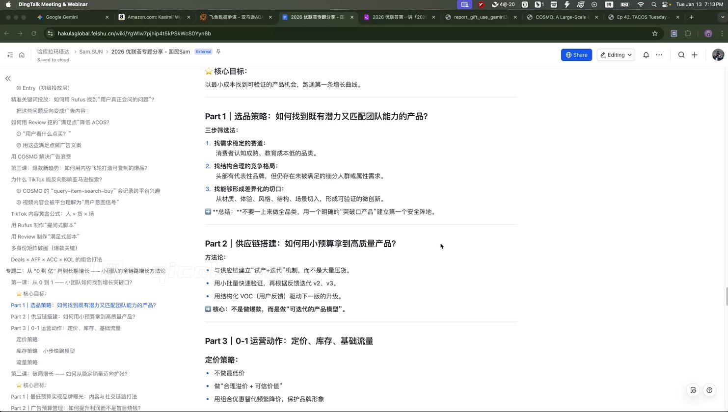 优联荟顾小北-跨境AI头部年费2026年9月11更新(价值9800元) 优联荟顾小北-跨境AI头部年费2026年9月11更新(价值9800元)