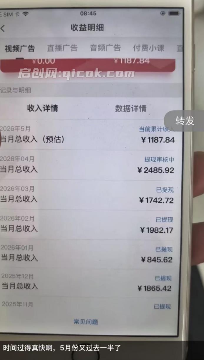 搜狐视频搬砖项，矩阵项目，发视频赚取广告收益，一个设备一天收益7-10元。