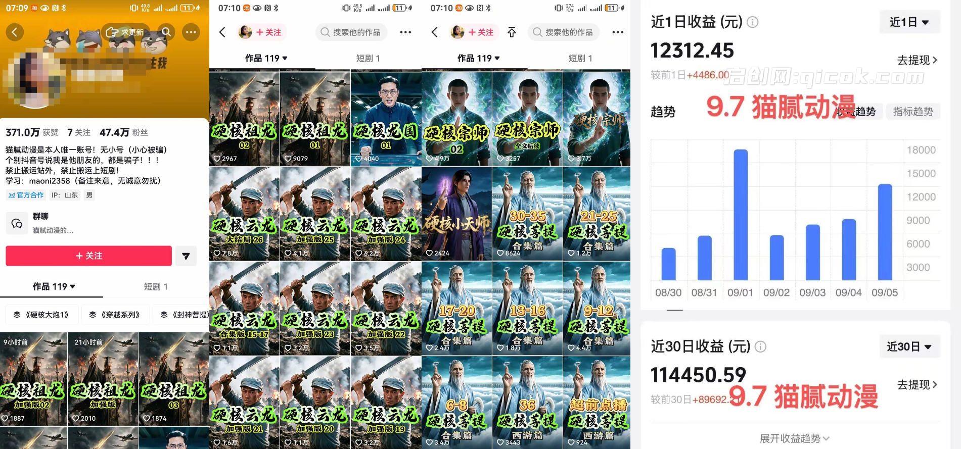 AI李云龙真人漫剧教学【猫腻动漫出品】,小说剧本改写、提示词推理、AI生图生成、视频剪辑封面,一站式实操课程 AI李云龙真人漫剧教学【猫腻动漫出品】,小说剧本改写、提示词推理、AI生图生成、视频剪辑封面,一站式实操课程