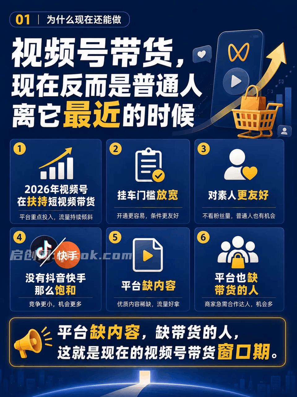 视频号AI爆品带货，不露脸、不直播，AI做视频也能带货，轻松单日佣金1k+