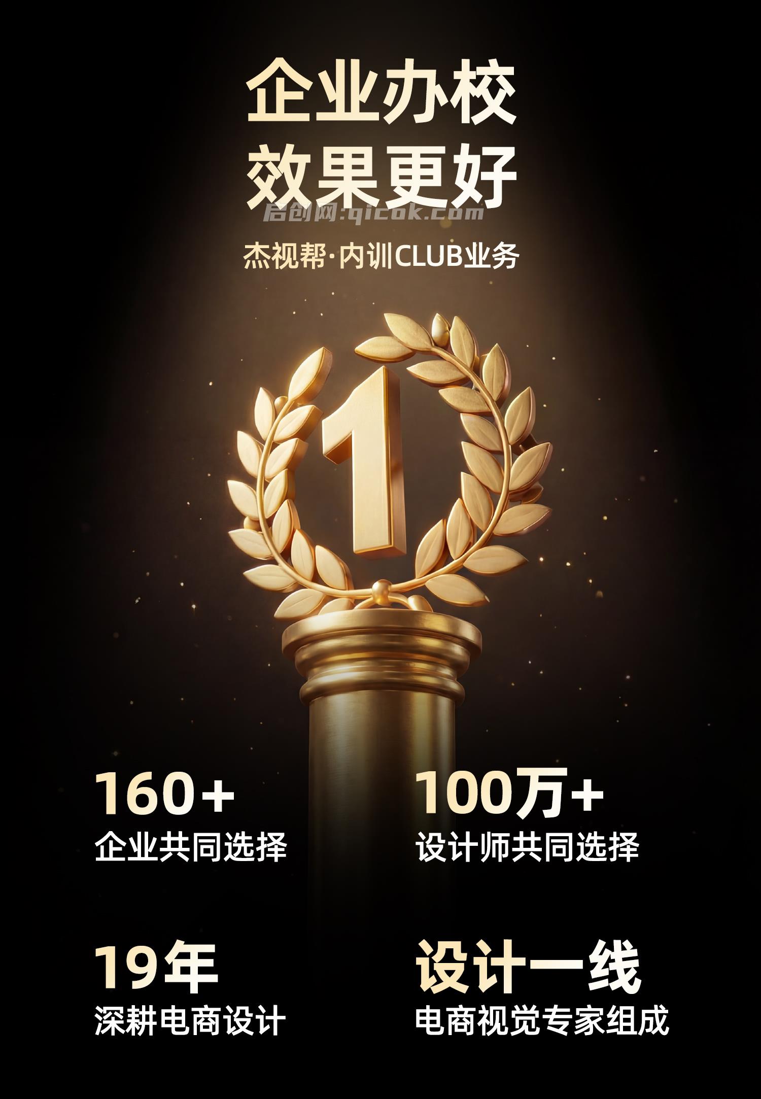 杰视帮-电商头等舱2026新课(价值3899元)