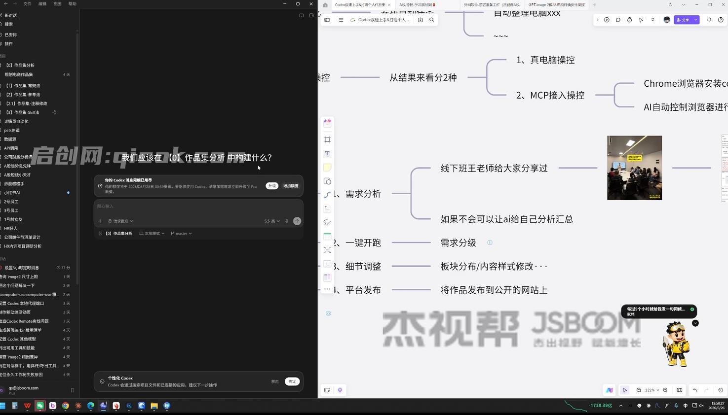 杰视帮-电商头等舱2026新课(价值3899元)