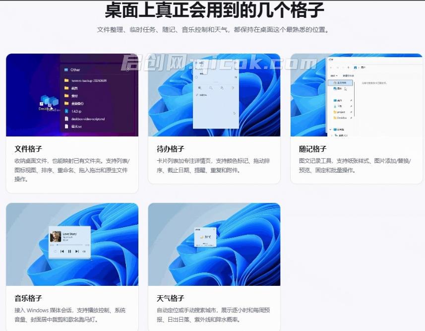 Windows桌面整理工具,你的桌面,终于可以井井有条!像系统自带的一样自然DeskBox Windows桌面整理工具,你的桌面,终于可以井井有条!像系统自带的一样自然DeskBox
