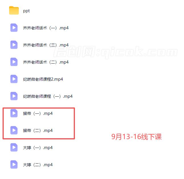 猴帝2026湖州千人大会9月13-15千人线下课(价值3980元)