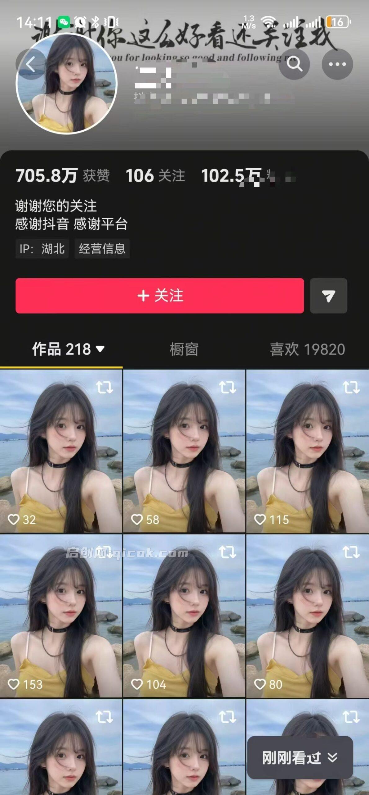 抖音卡转发搬运，暂停不显示跳转原作者技术。可涨粉，可带货