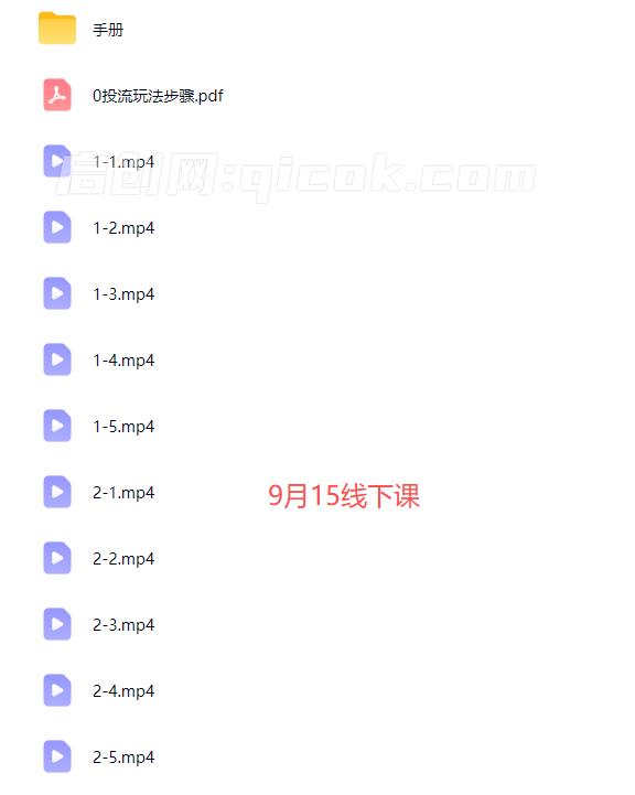 纪主任-拼多多训练营9月15号福州线下课(价值6980元)