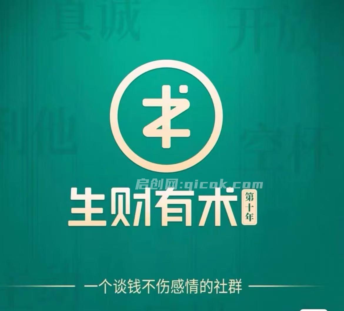 生财有术-9月Mini航海小红书教育资料PPT