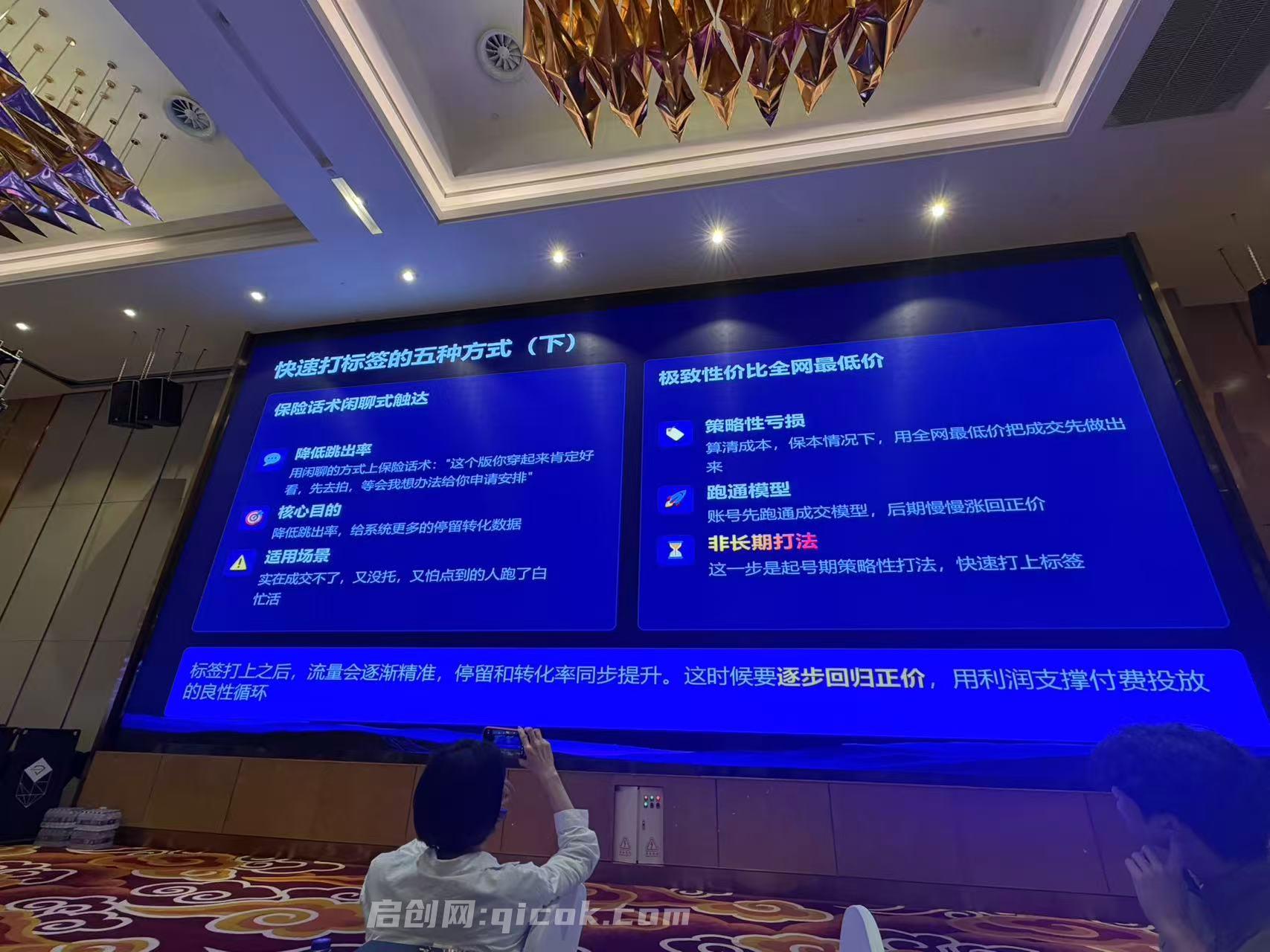 猴帝2026湖州千人大会9月13-15千人线下课(价值3980元)