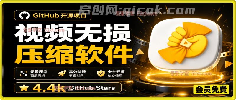 视频一键压缩软件！被汉化为了中文版本，轻松无损压缩视频 CompressO CN