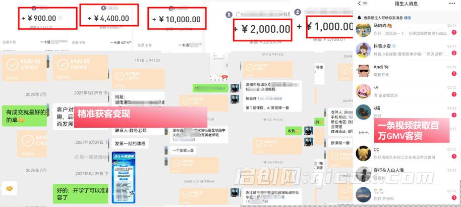 AI+IP爆款视频训练营,7秒流IP爆款视频获客实战SOP,0基础学员第一课拍出百万 AI+IP爆款视频训练营,7秒流IP爆款视频获客实战SOP,0基础学员第一课拍出百万
