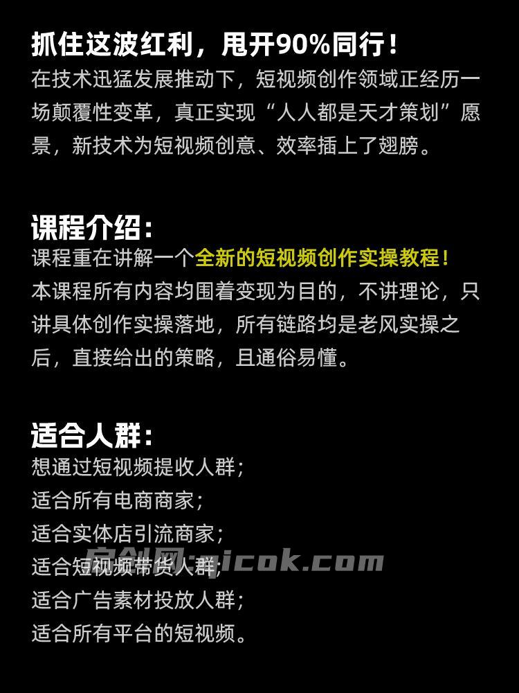 风清扬-颠覆式全新短视频实操课程2026年9月22更新(价值980元) 风清扬-颠覆式全新短视频实操课程2026年9月22更新(价值980元)