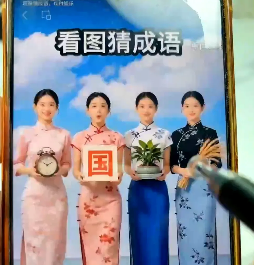 视频号看图猜成语起号玩法｜零基础无真人出镜，AI 批量做素材，吃透互动流量与多种变现路径