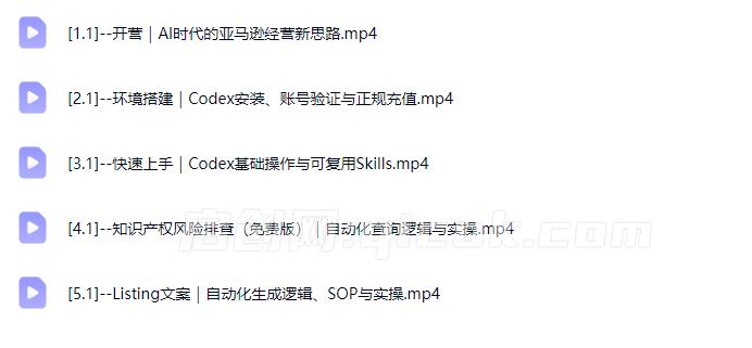 易逊跨境老陈-亚马逊AI自动化训练营线上基础班2026年9月