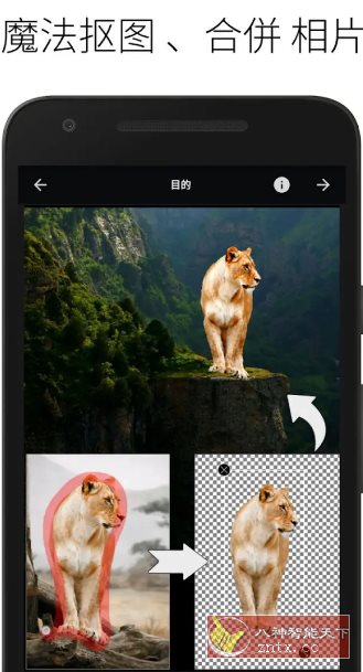 LightX照片编辑器 v2.4.7专业版-汇课新知资源网