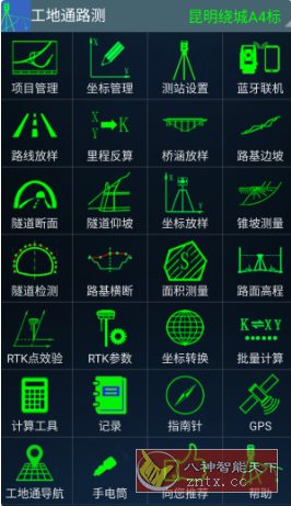 工地通路测 V9.00.84高级版-汇课新知资源网