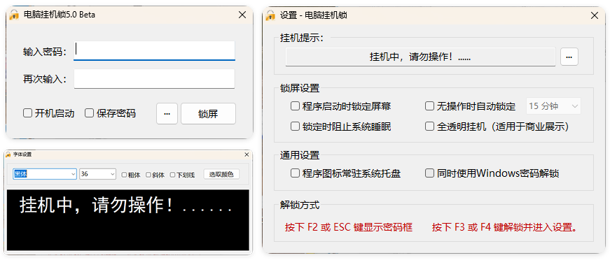 电脑挂机锁CoolLock v5.0-汇课新知资源网