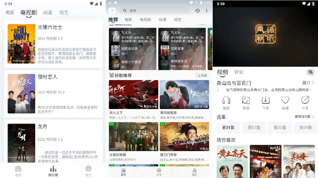 安卓追忆影视资源库电影电视剧v5.3.0去除广告版-汇课新知资源网