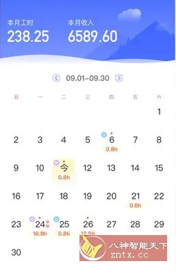 小时工记账 v4.7.10高级版-汇课新知资源网