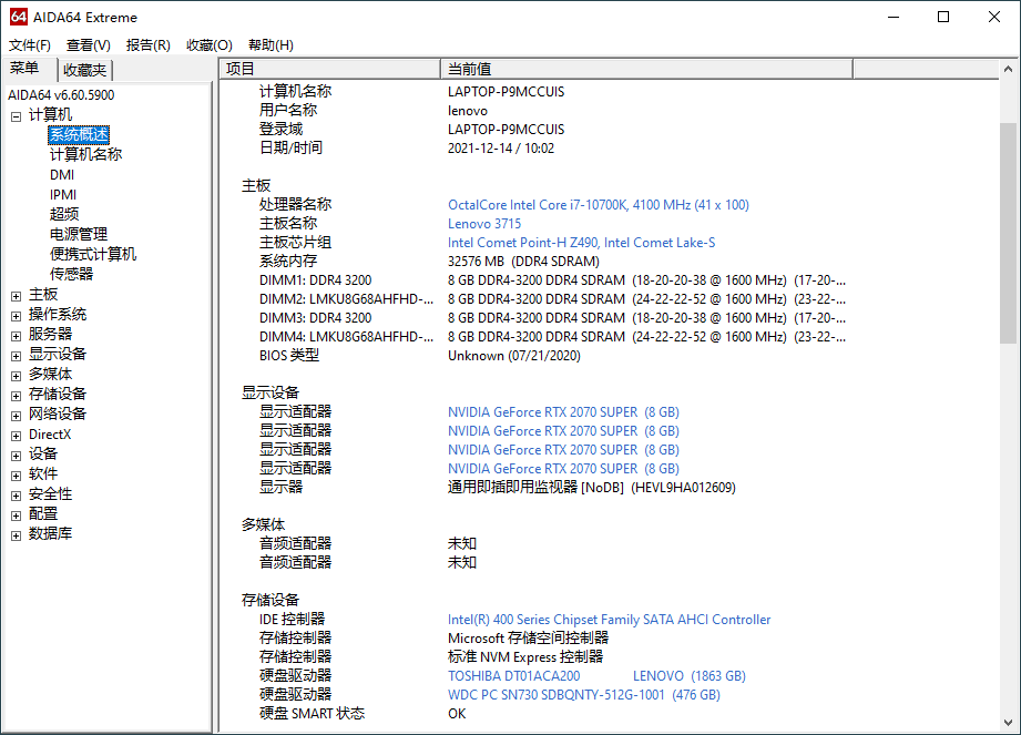 AIDA64 v7.60免激活绿色版-汇课新知资源网
