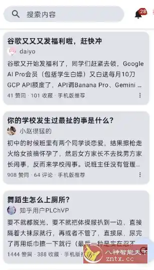 知乎++ v0.23更新版 --轻便第三方知乎客户端-汇课新知资源网