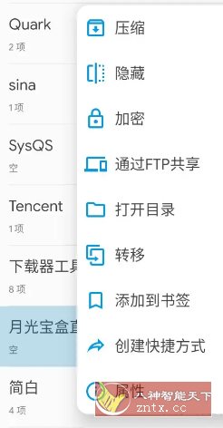 Solid Explorer SE文件管理器 v3.0.1高级版-汇课新知资源网
