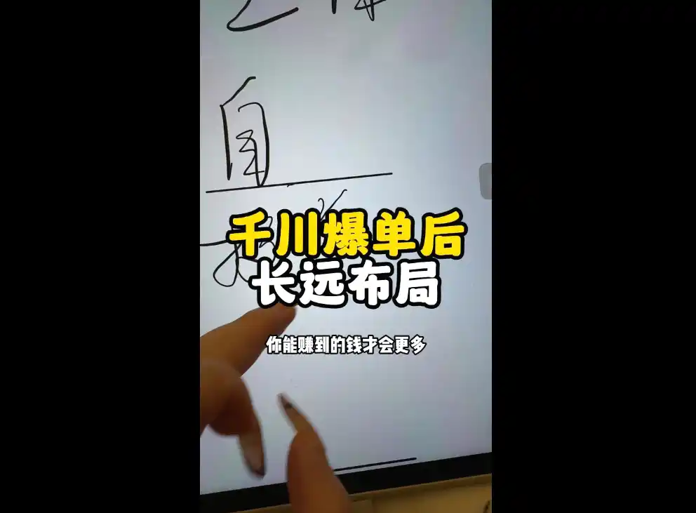 萌神老师·抖音个人IP全域流量变现进阶课(更新6月)-汇课新知资源网