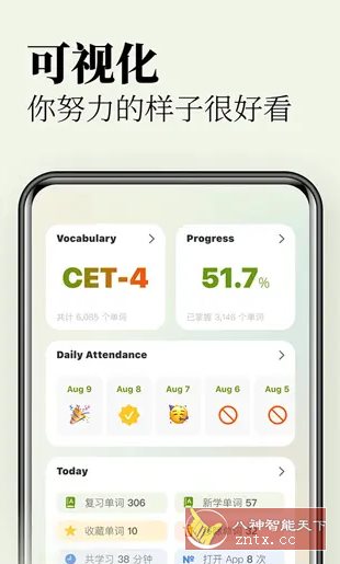 无痛单词 v3.3.0高级版-汇课新知资源网