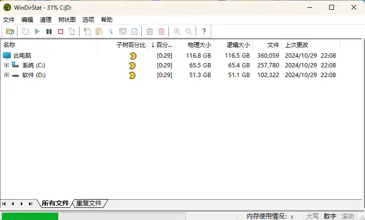 WinDirStat磁盘统计清理工具v2.5.8-汇课新知资源网