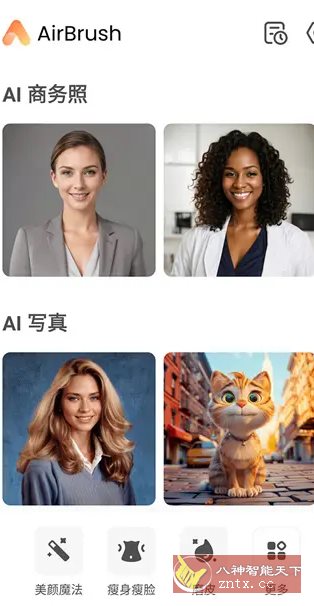 AirBrush-Ai智能修图 v7.16.0高级版-汇课新知资源网