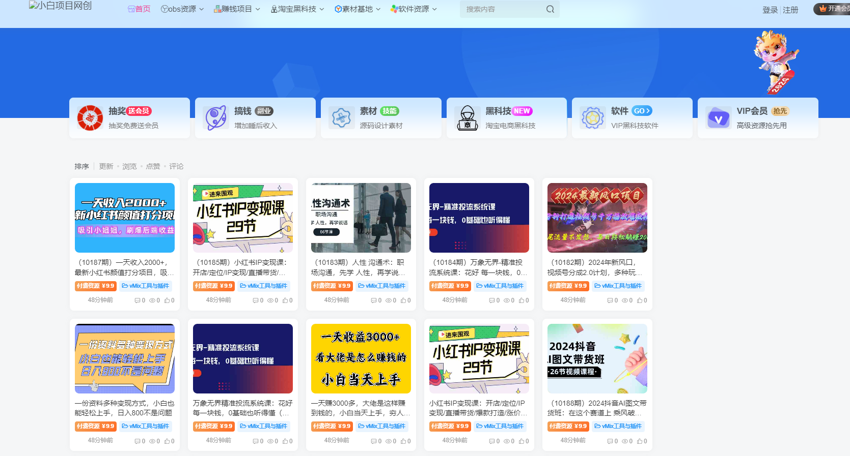 网创网赚教程自动采集wordpress插件并发布-汇课新知资源网